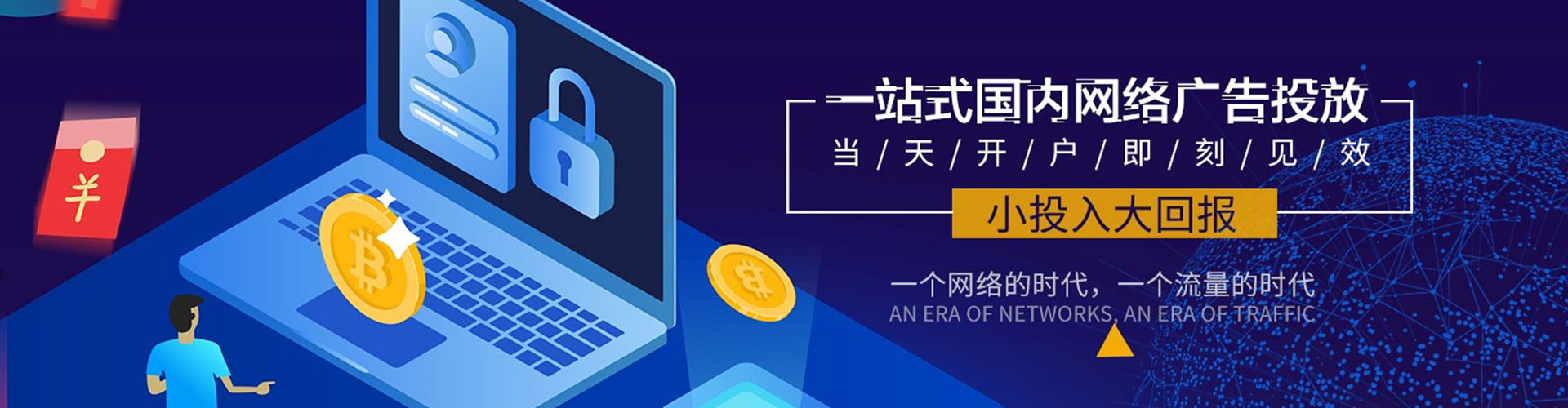 洛扎sem竞价员