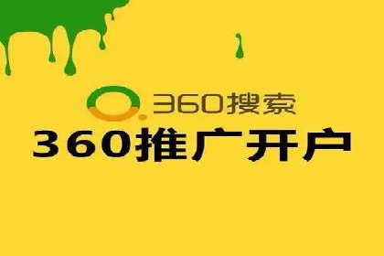 SEM竞价代运营助力企业线上线下整合