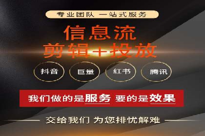 案例剖析：信息流广告代运营公司的创意执行过程